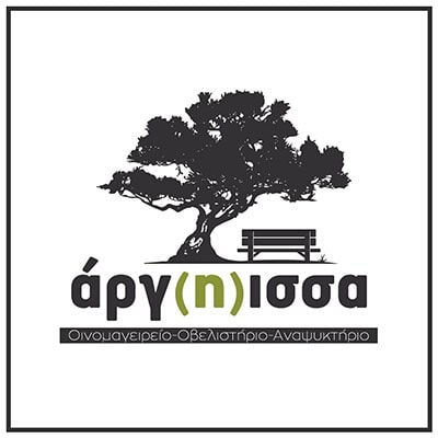 Άργ(η)ισσα | Εστιατόριο στη Λάρισα