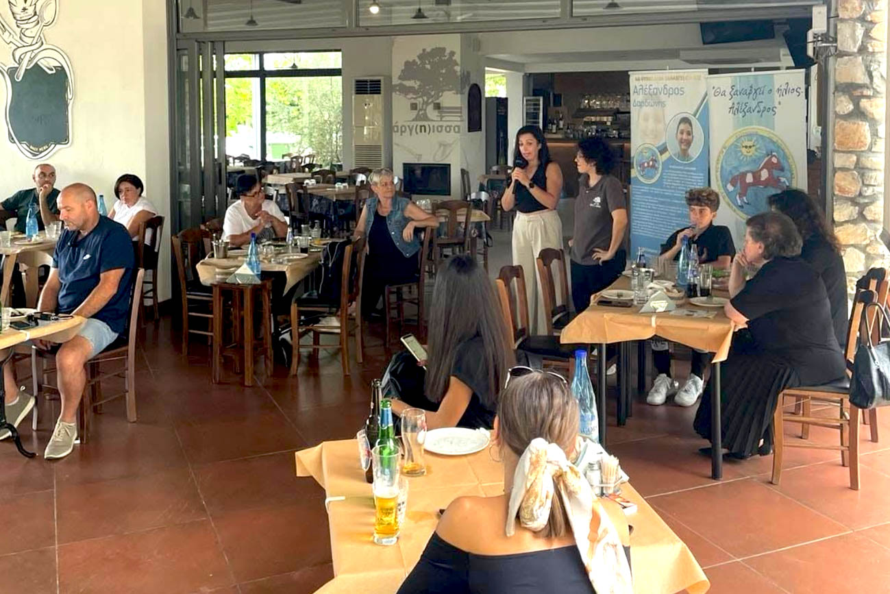 Άργ(η)ισσα και ο σύλλογος Να θυμάσαι θα ξαναβγεί ο ήλιος. Αλέξανδρος
