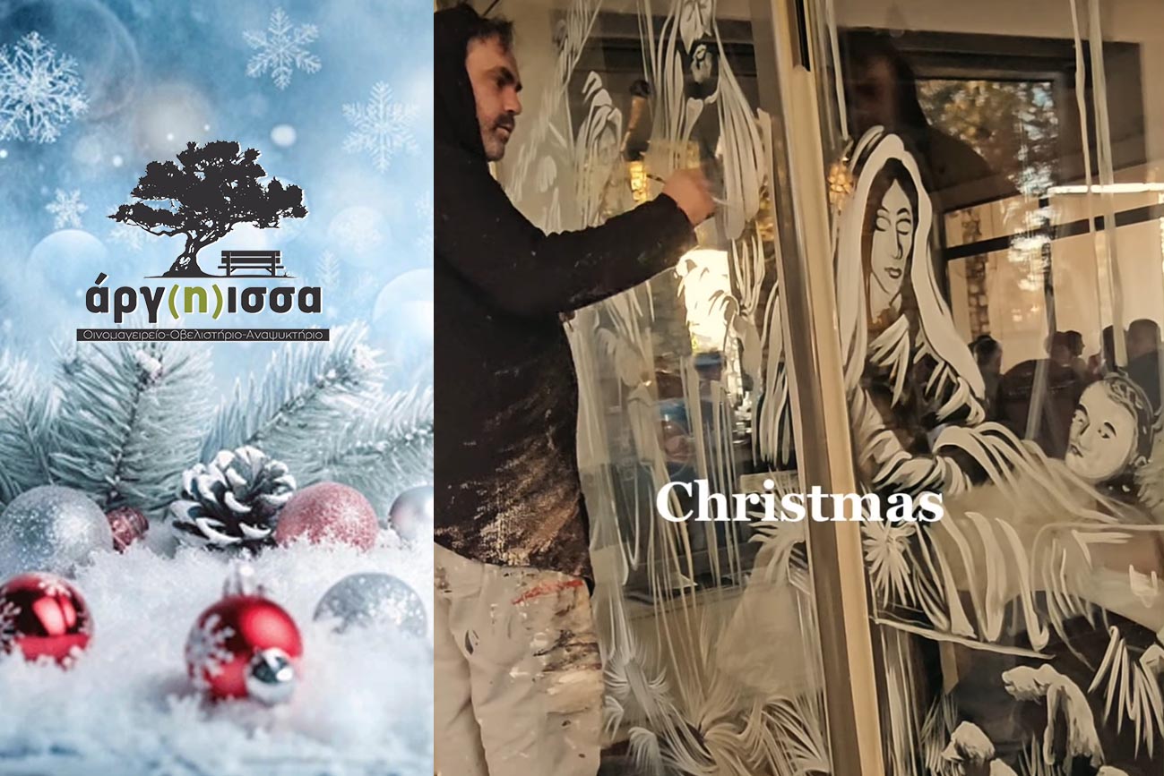 Christmas-Loading-2024